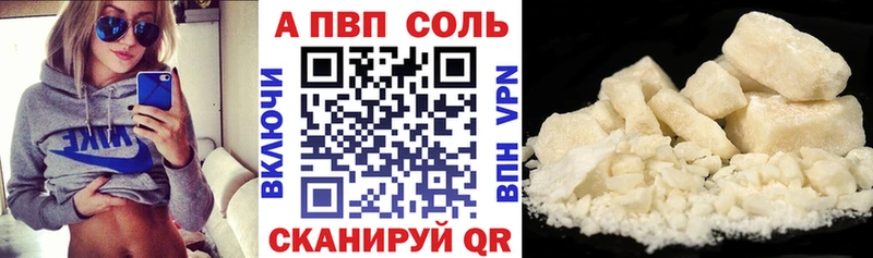 Альфа ПВП кристаллы  Купить  Макарьев 