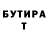 Бутират вода Steven Arebalo