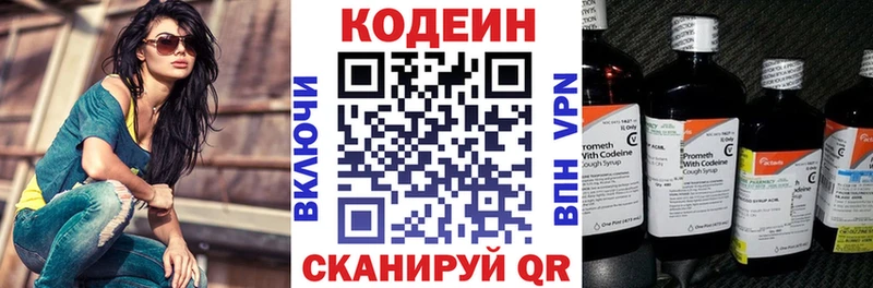 Купить закладки  Макарьев  Кодеин напиток Lean (лин) 
