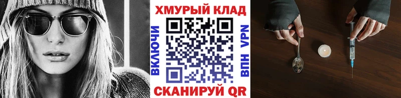Героин хмурый  Купить  Макарьев 
