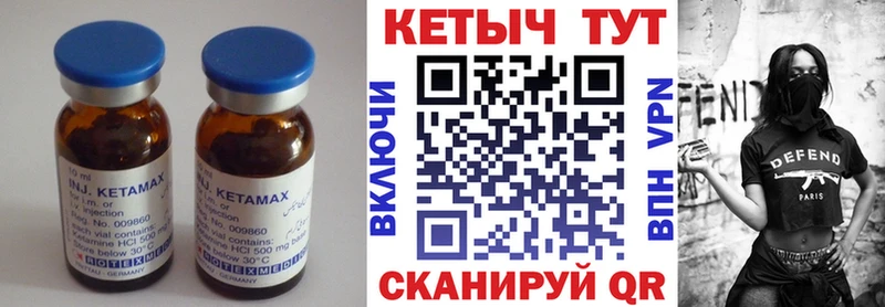 КЕТАМИН VHQ  Купить  Макарьев 