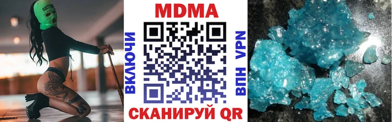 МДМА кристаллы  Купить закладки  Макарьев 