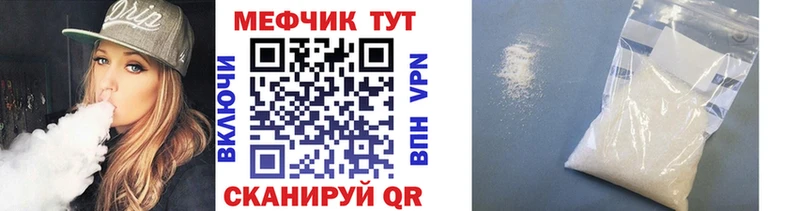 МЯУ-МЯУ кристаллы  Купить  Макарьев 